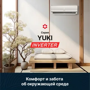 Kentatsu KSGYK21HZRN1-KSRYK21HZRN1 YUKI (инвертор) (КЕНТАТСУ) Kentatsu KSGYK21HZRN1-KSRYK21HZRN1 YUKI (инвертор) (КЕНТАТСУ)
